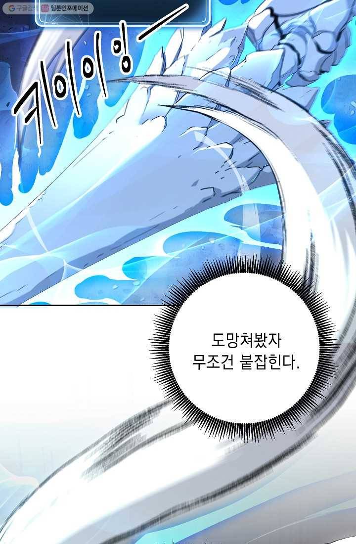 해골병사는 던전을 지키지 못했다 141화(시즌2 마지막화 21