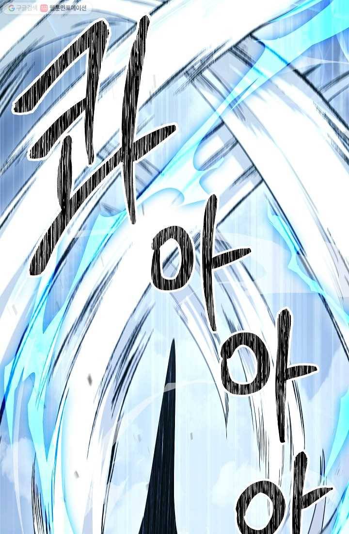 해골병사는 던전을 지키지 못했다 141화(시즌2 마지막화 24