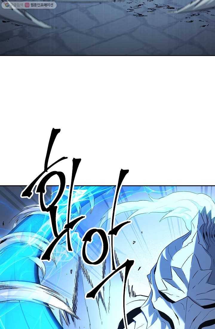 해골병사는 던전을 지키지 못했다 141화(시즌2 마지막화 26