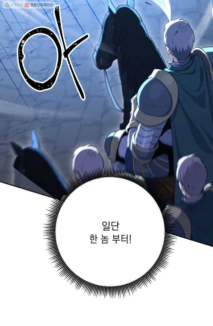 해골병사는 던전을 지키지 못했다 141화(시즌2 마지막화 29