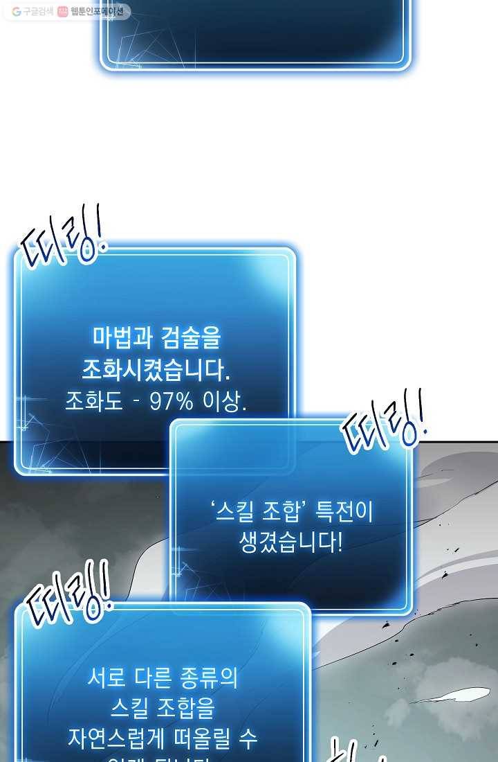 해골병사는 던전을 지키지 못했다 141화(시즌2 마지막화 32