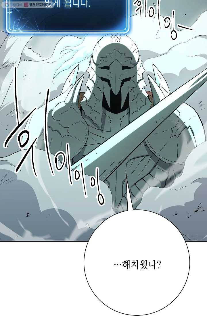 해골병사는 던전을 지키지 못했다 141화(시즌2 마지막화 33