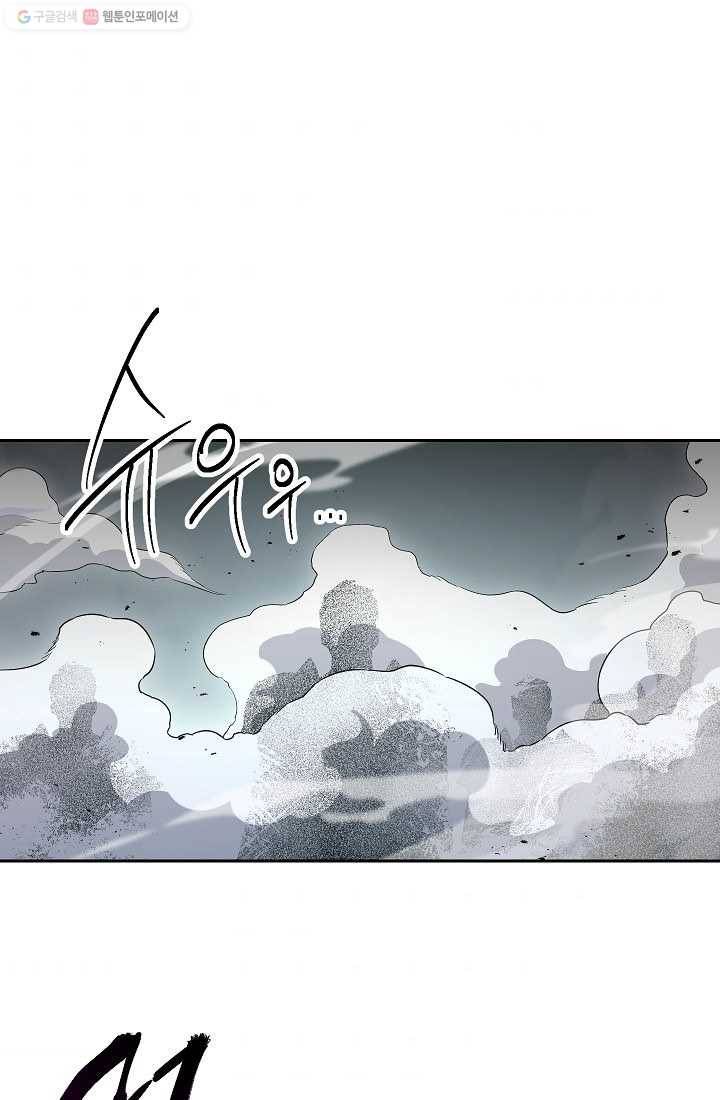 해골병사는 던전을 지키지 못했다 141화(시즌2 마지막화 34