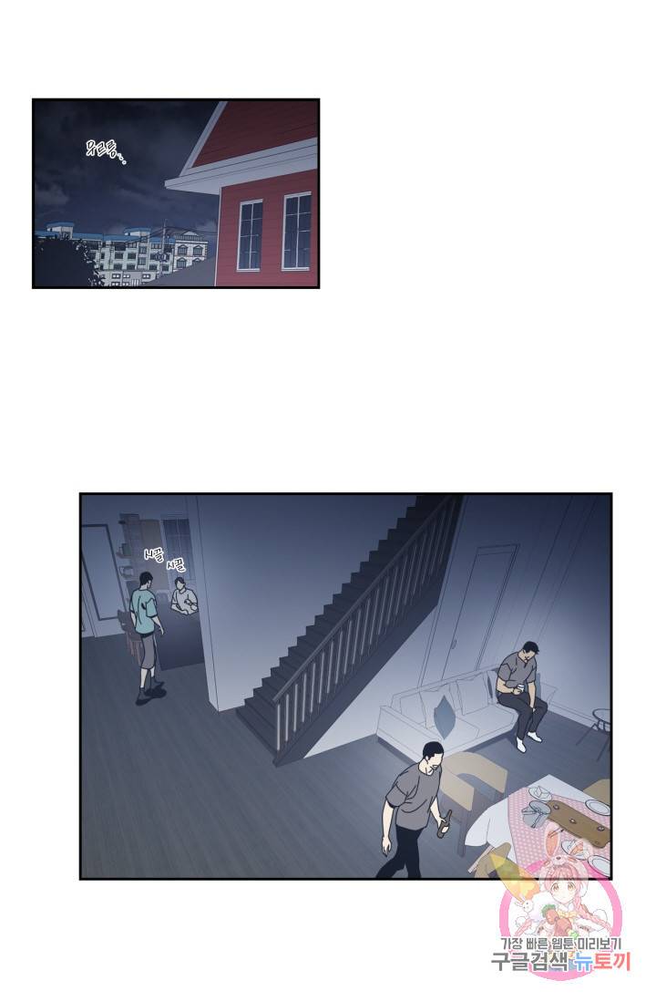 검은 거울 53화 2
