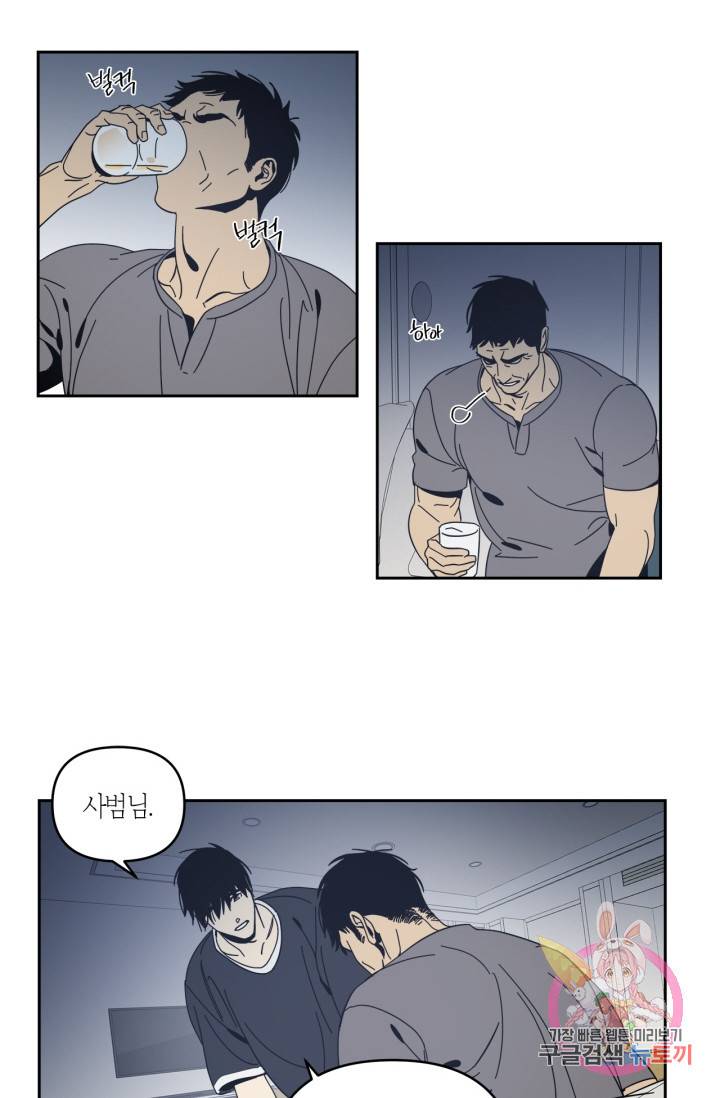 검은 거울 53화 3