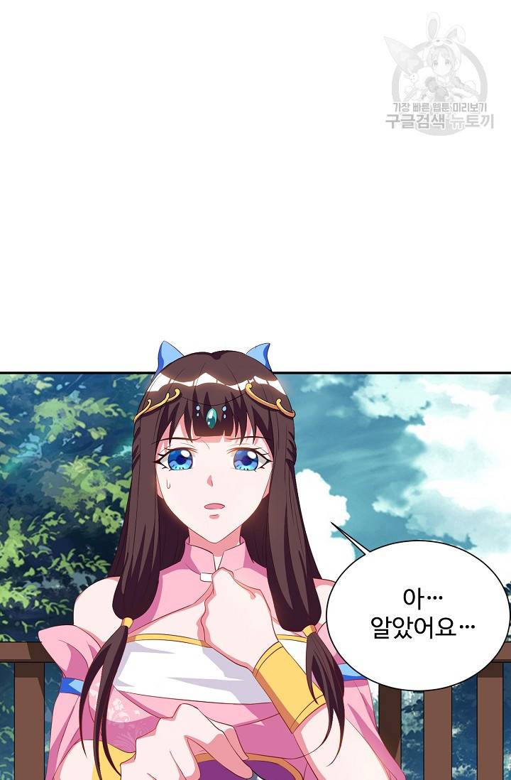 8만 년 만에 회귀하다 29화 3