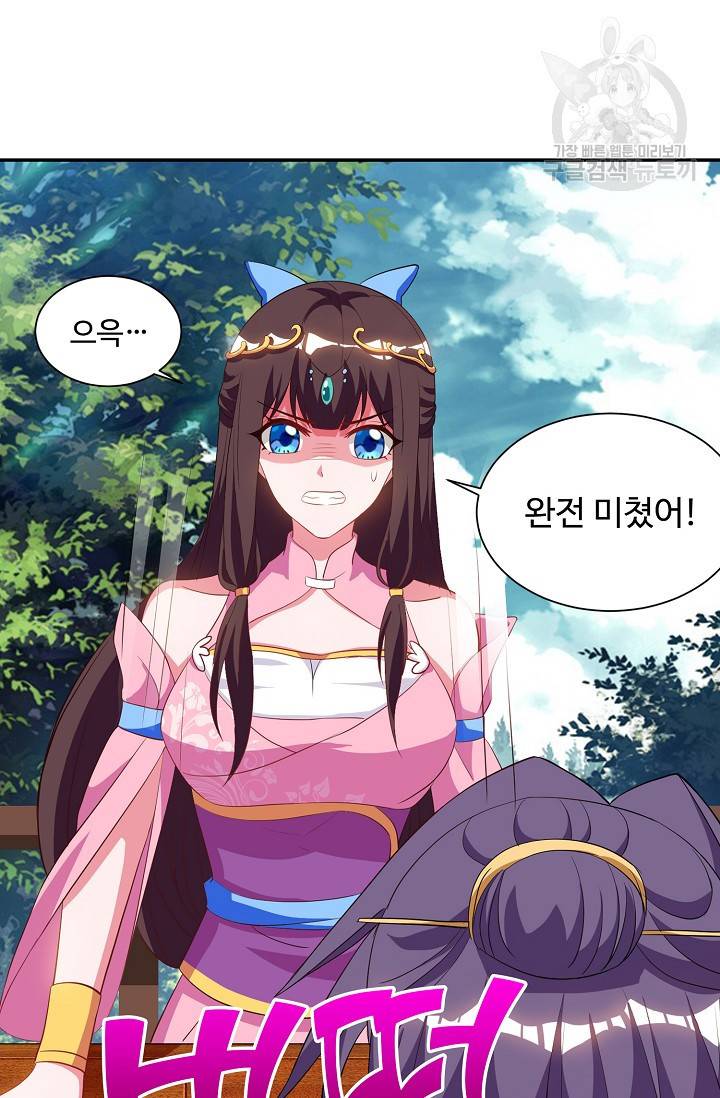 8만 년 만에 회귀하다 29화 9