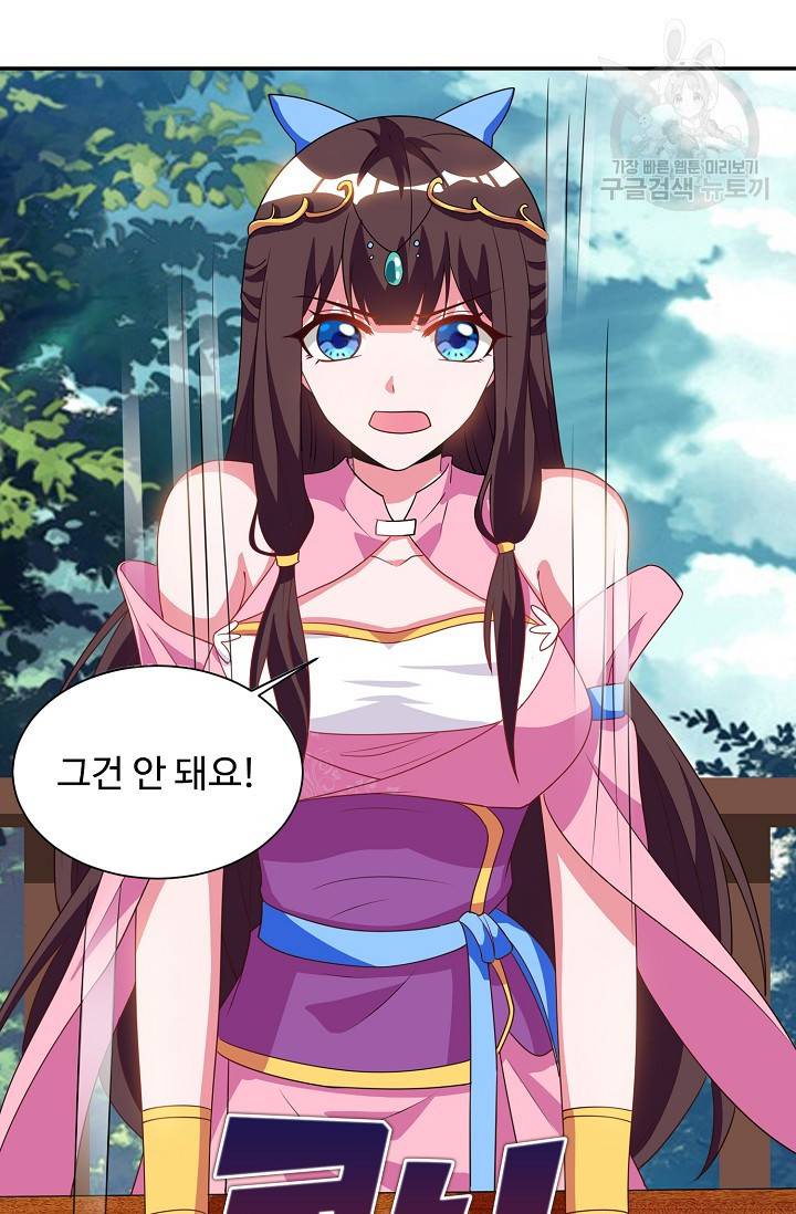 8만 년 만에 회귀하다 29화 15