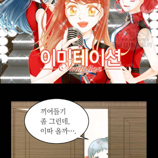 이미테이션 시즌0 3화 2