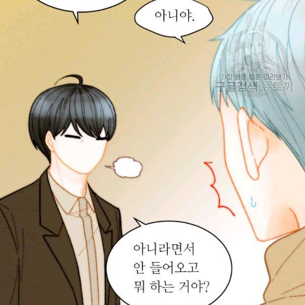 이미테이션 시즌0 3화 6
