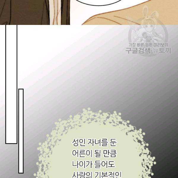 이미테이션 시즌0 3화 7
