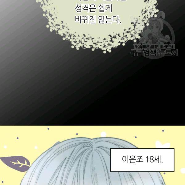 이미테이션 시즌0 3화 8