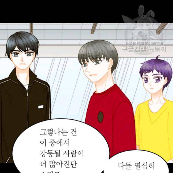 이미테이션 시즌0 3화 12