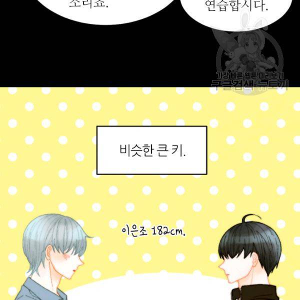 이미테이션 시즌0 3화 13