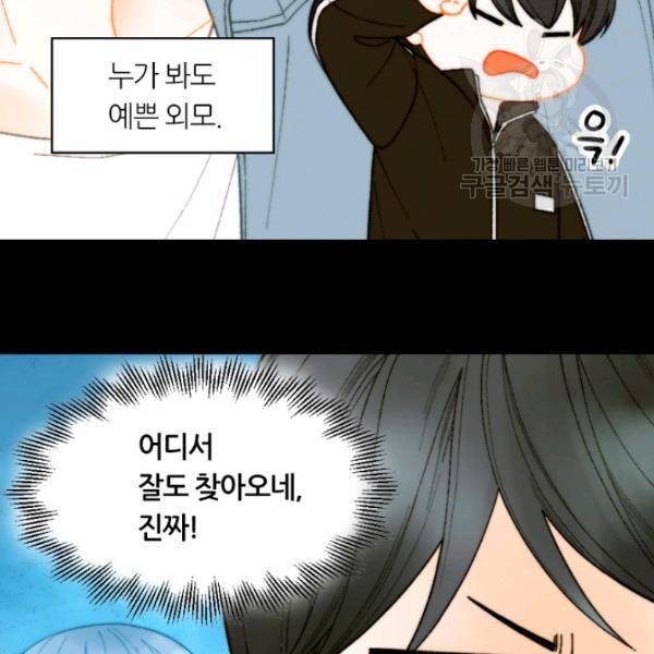 이미테이션 시즌0 3화 16