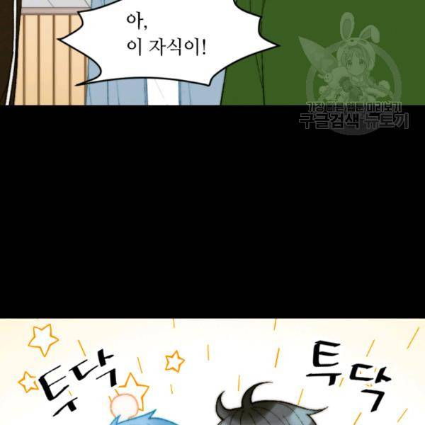 이미테이션 시즌0 3화 19