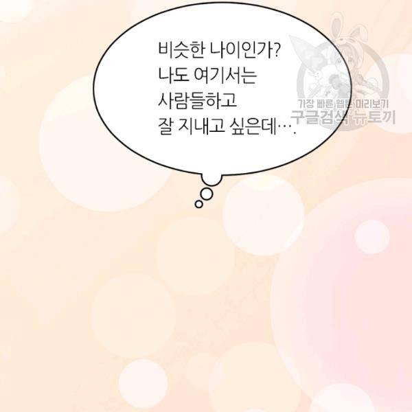 이미테이션 시즌0 3화 23