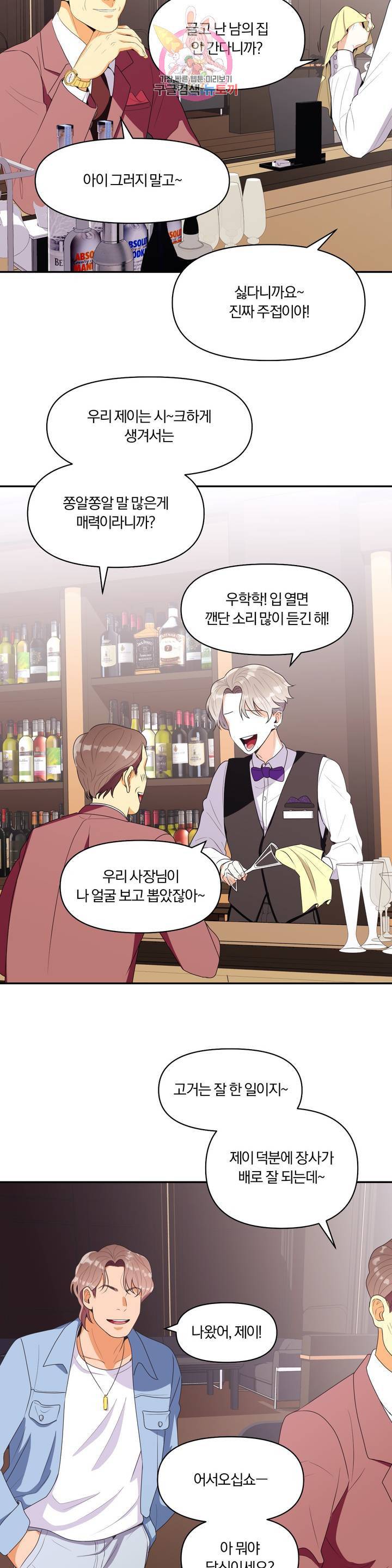 지고지순 1화 2