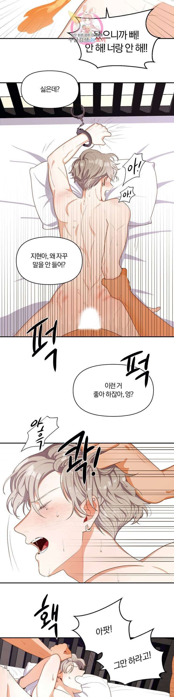 지고지순 1화 7