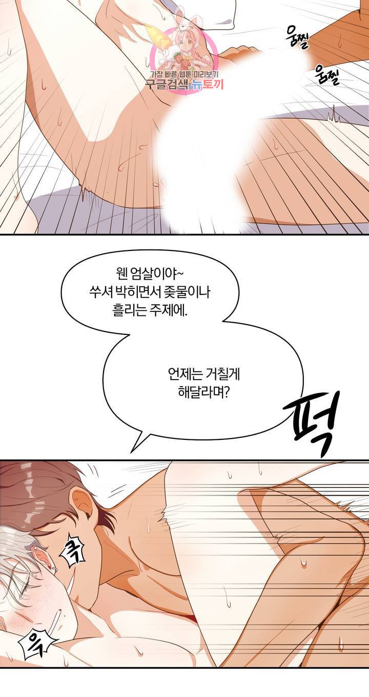 지고지순 1화 8