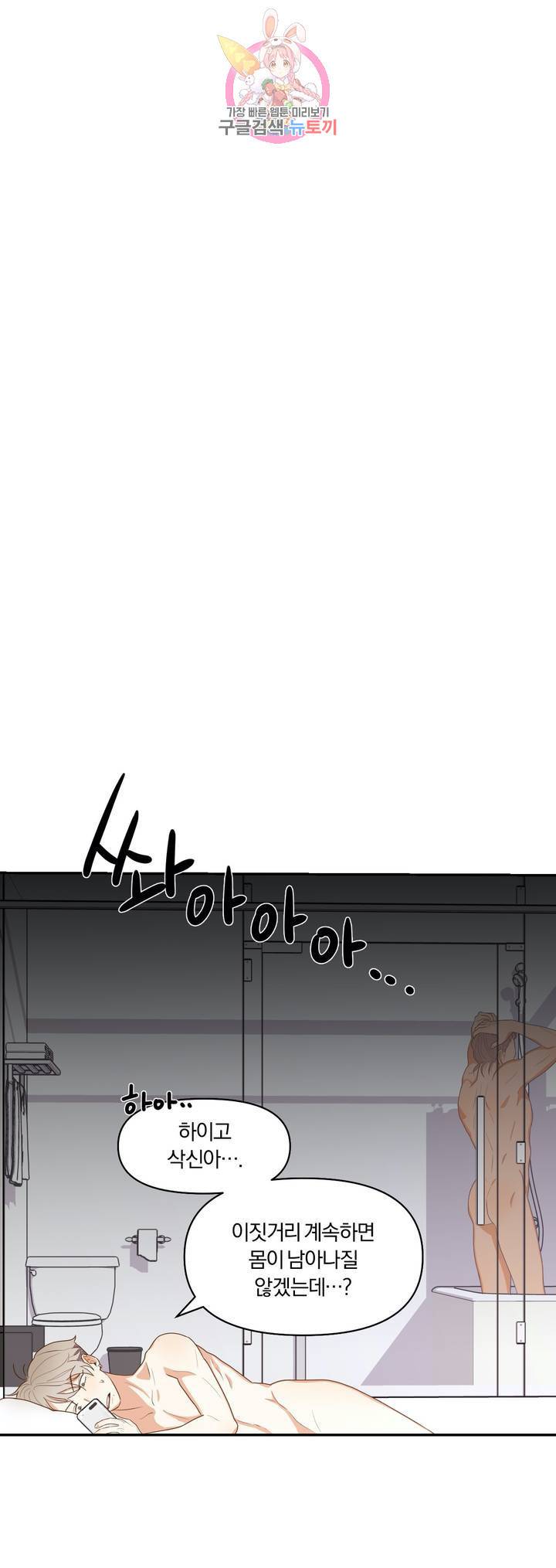 지고지순 1화 10