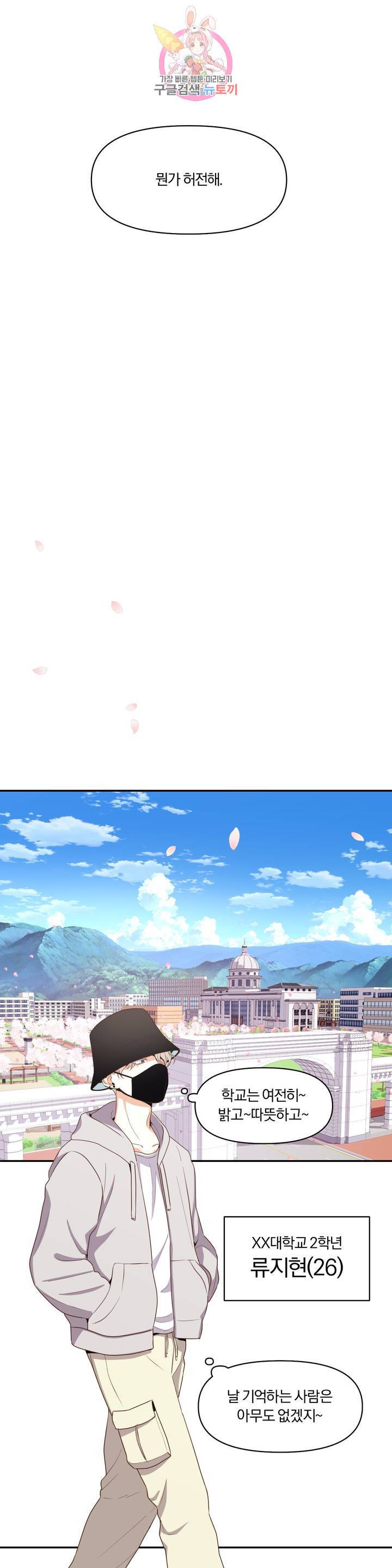 지고지순 1화 14