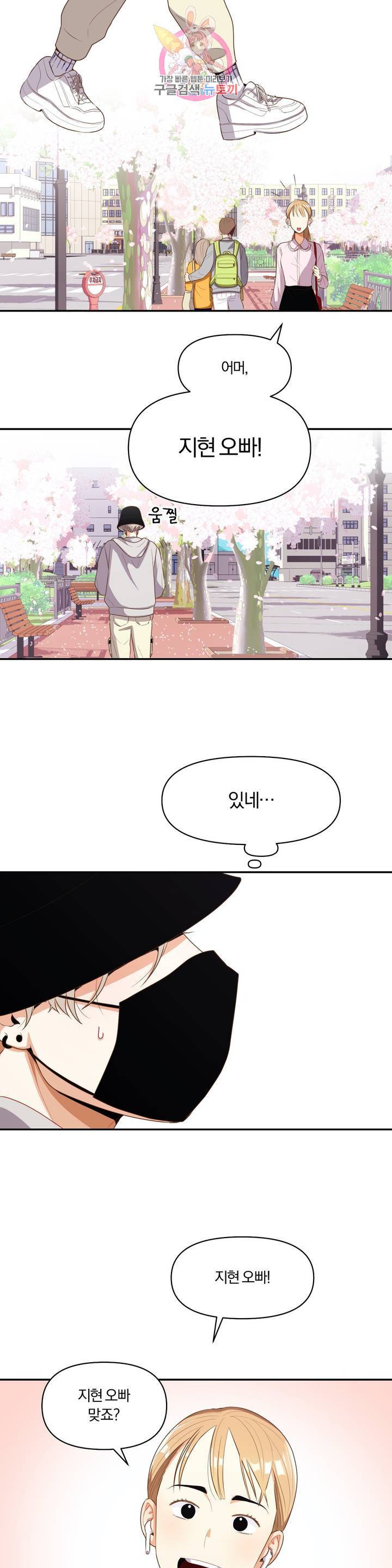 지고지순 1화 15
