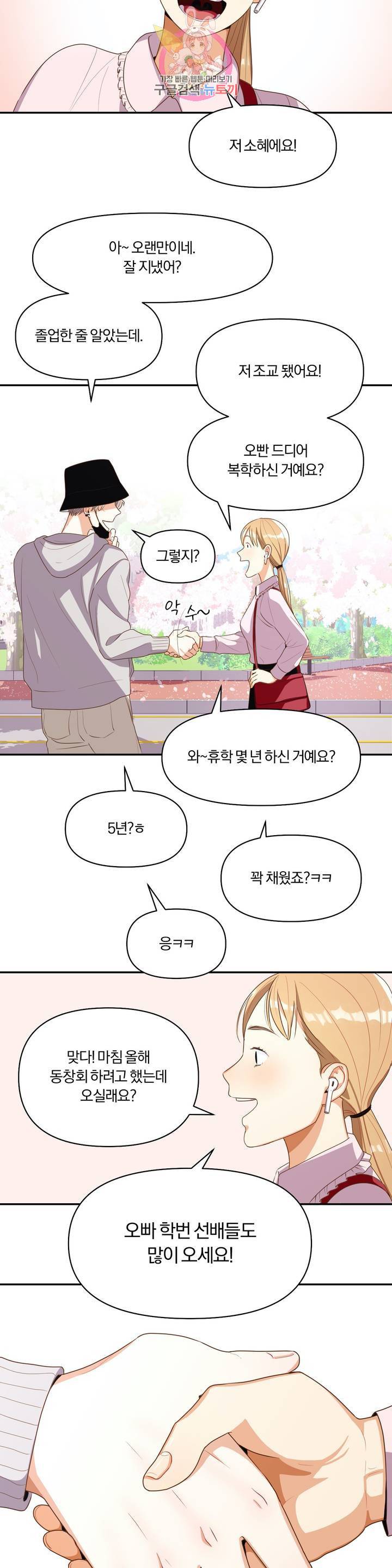지고지순 1화 16