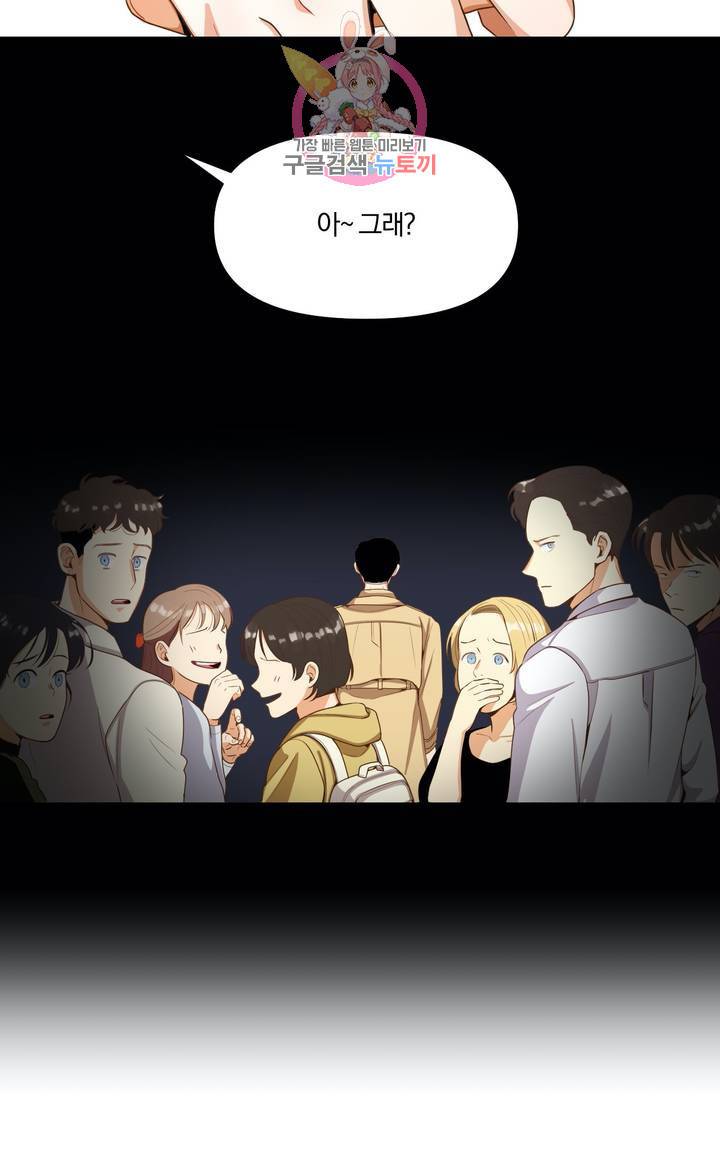 지고지순 1화 17