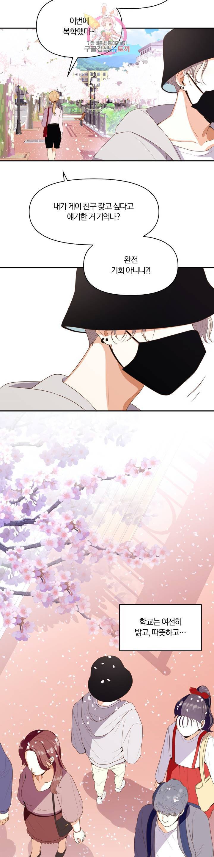 지고지순 1화 19