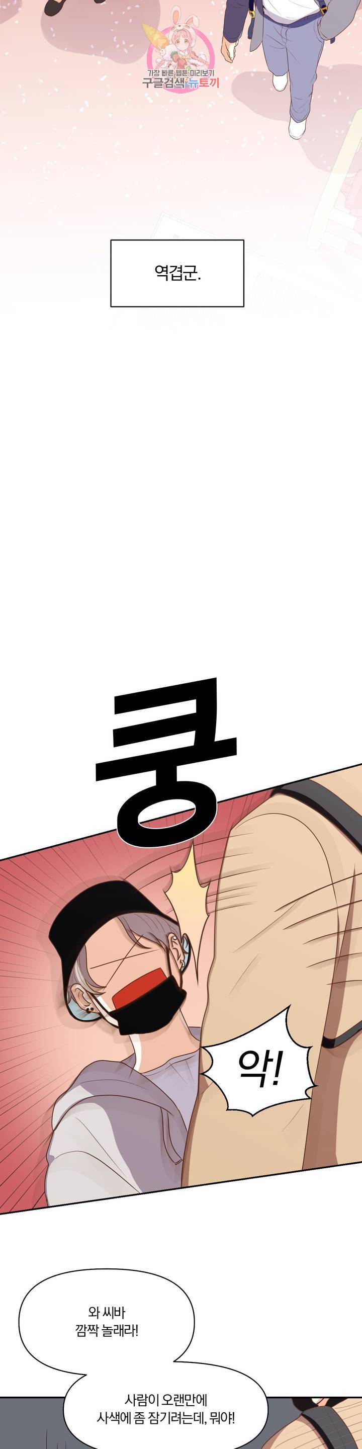 지고지순 1화 20