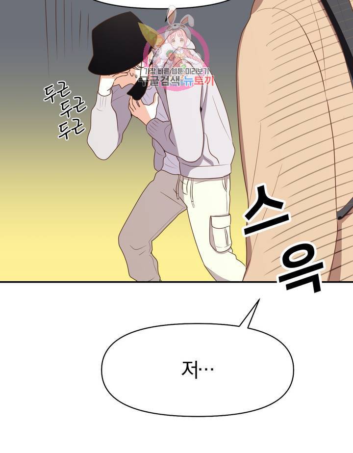 지고지순 1화 21