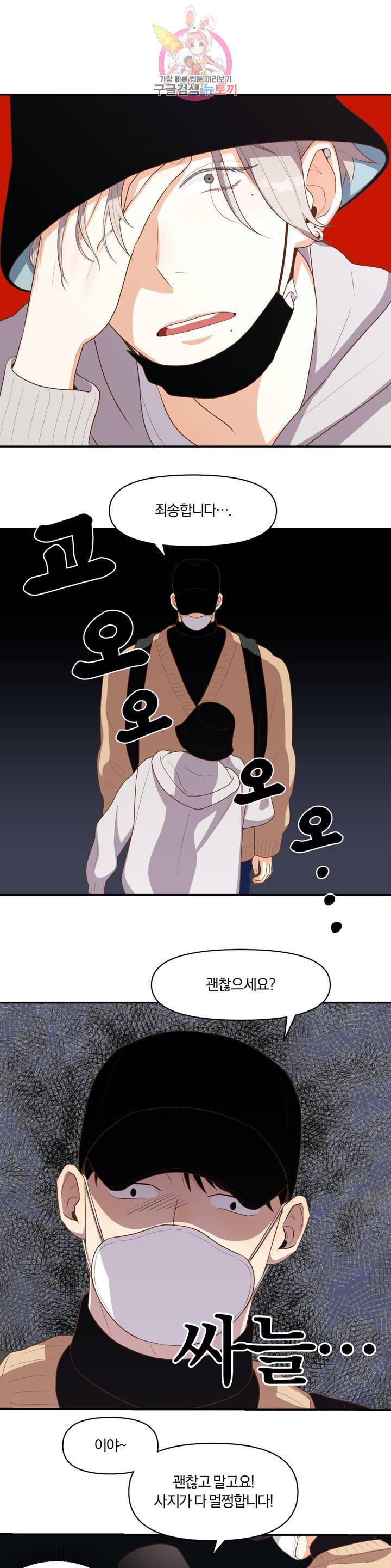 지고지순 1화 22