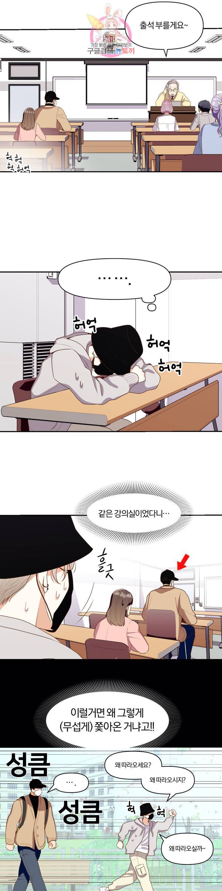지고지순 1화 24