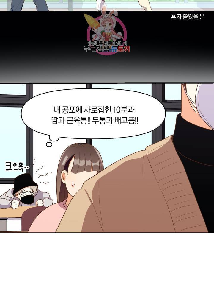지고지순 1화 25