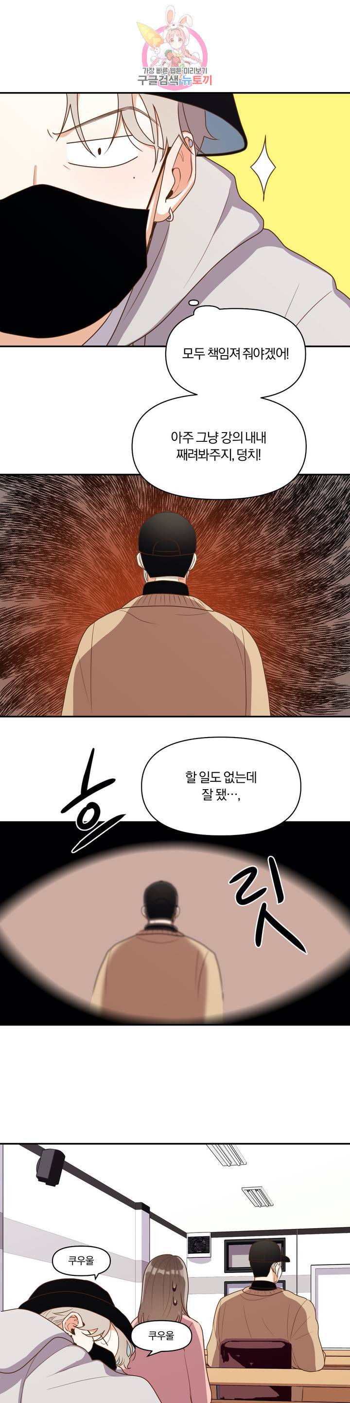 지고지순 1화 26