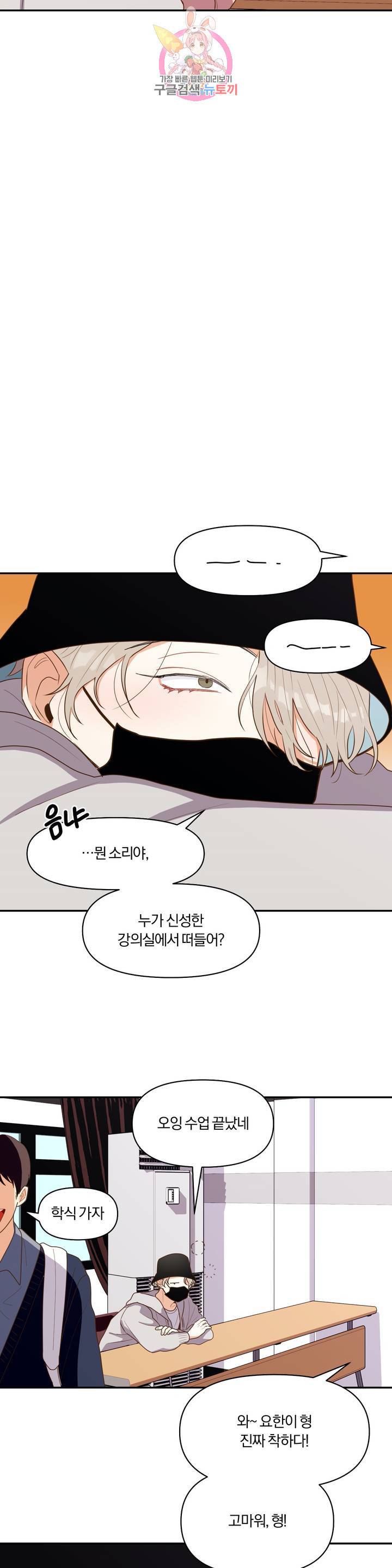 지고지순 1화 27