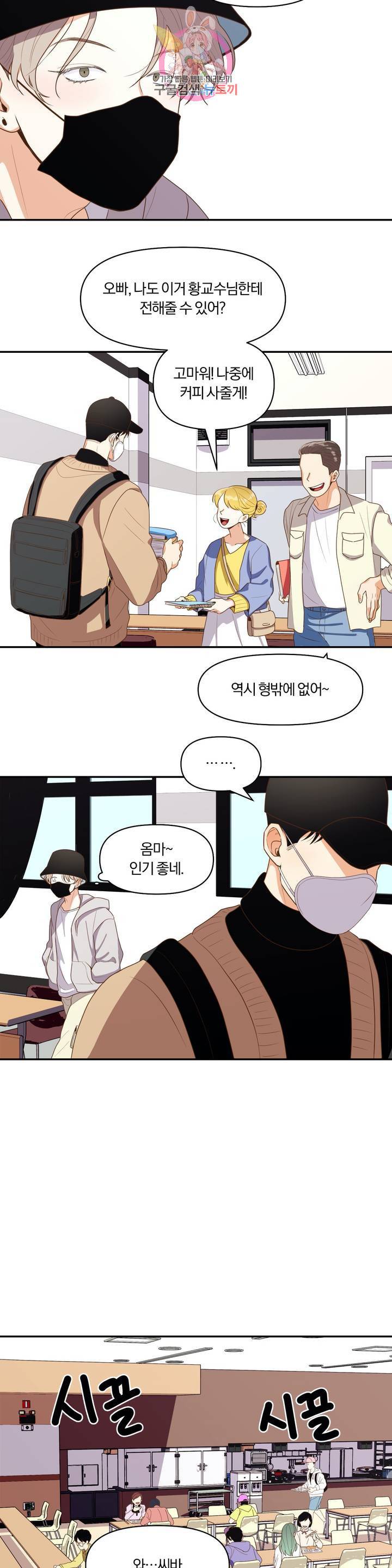 지고지순 1화 28