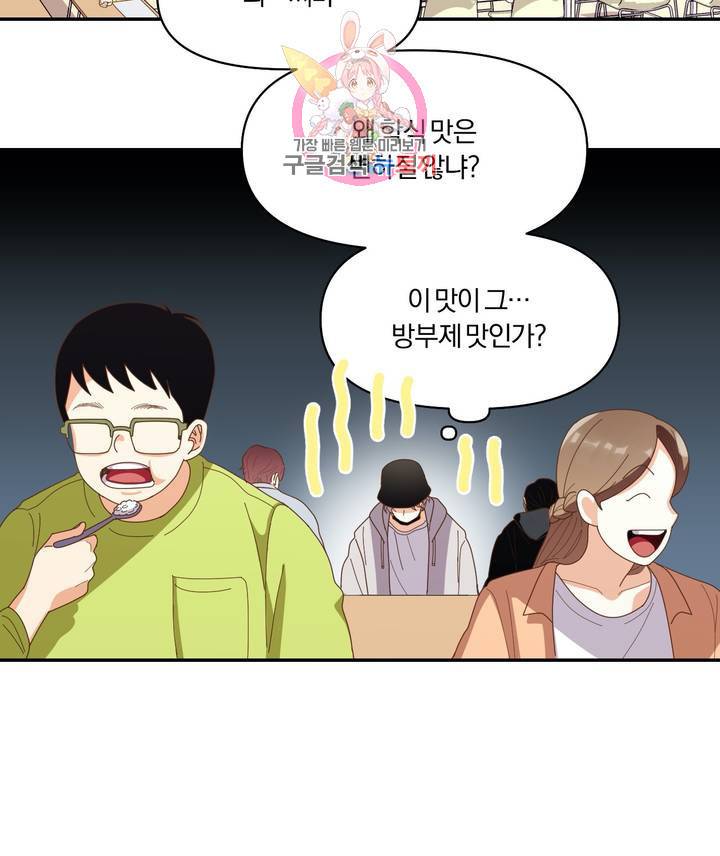 지고지순 1화 29