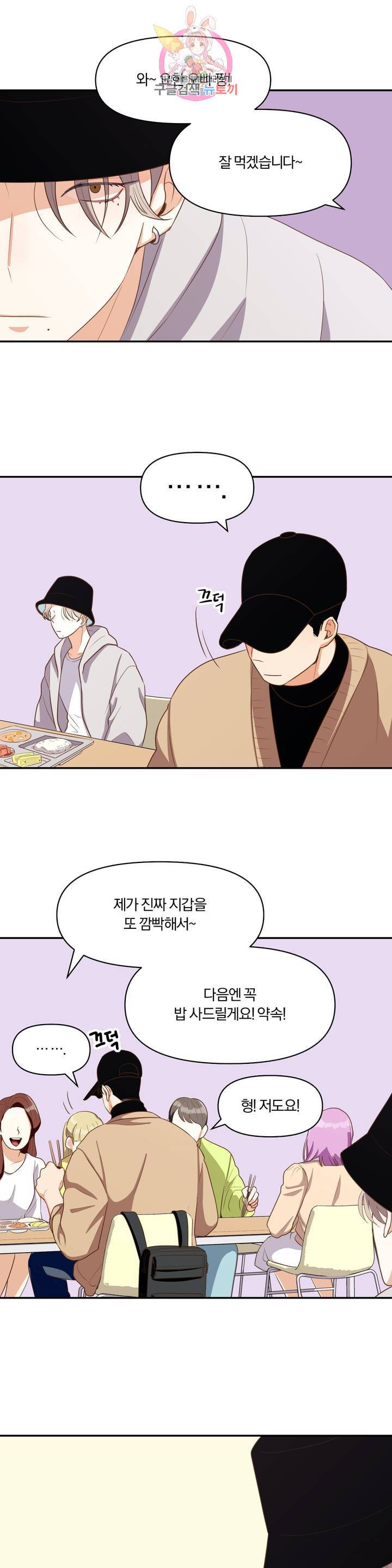 지고지순 1화 30