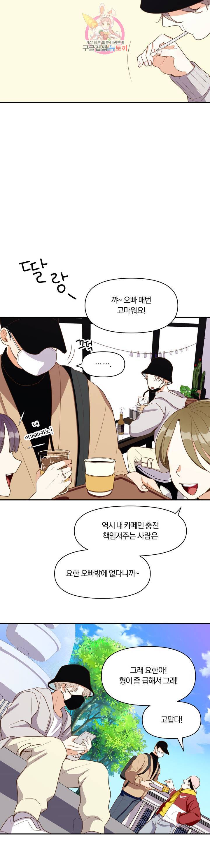 지고지순 1화 31