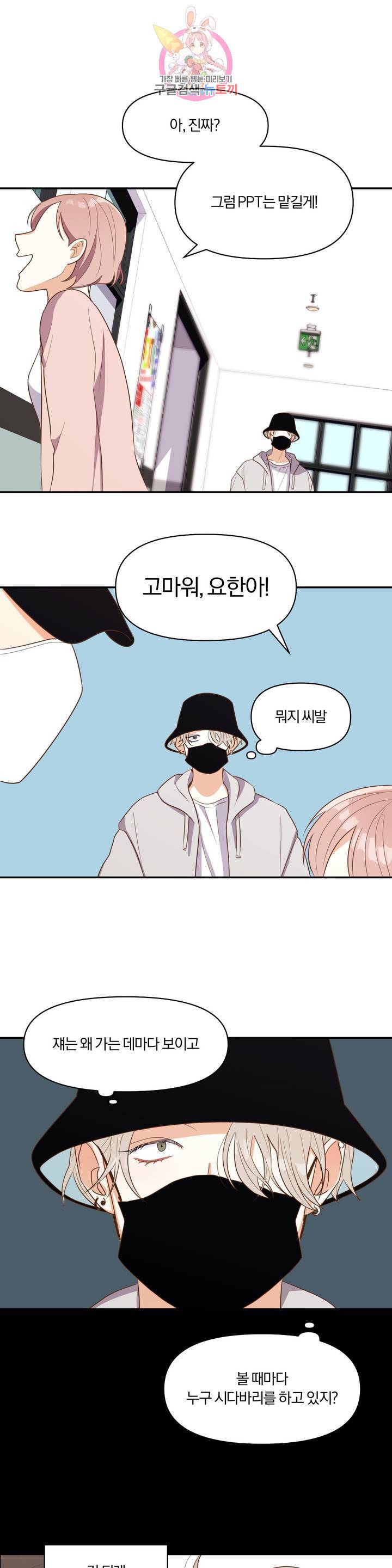 지고지순 1화 32