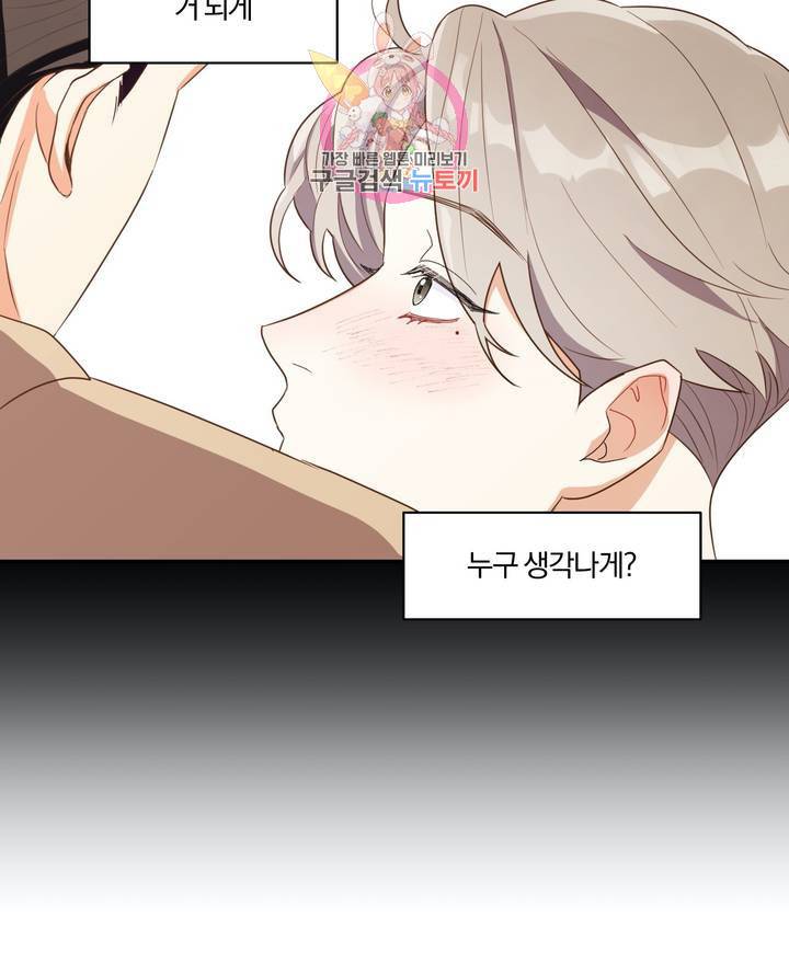 지고지순 1화 33