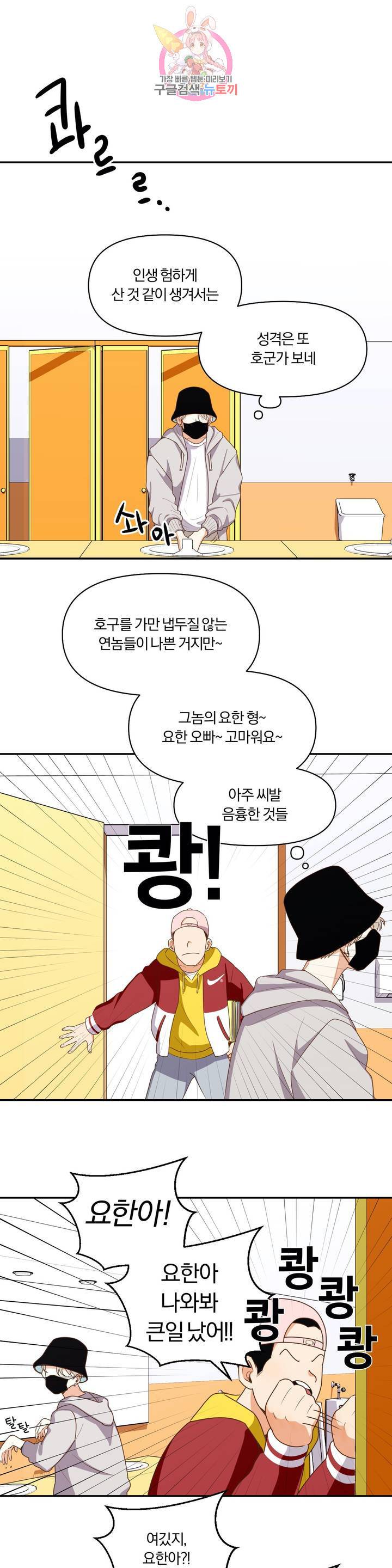 지고지순 1화 34