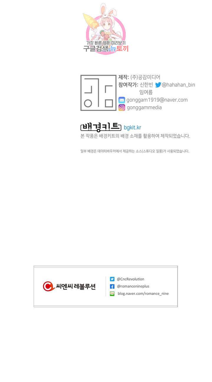 지고지순 1화 35