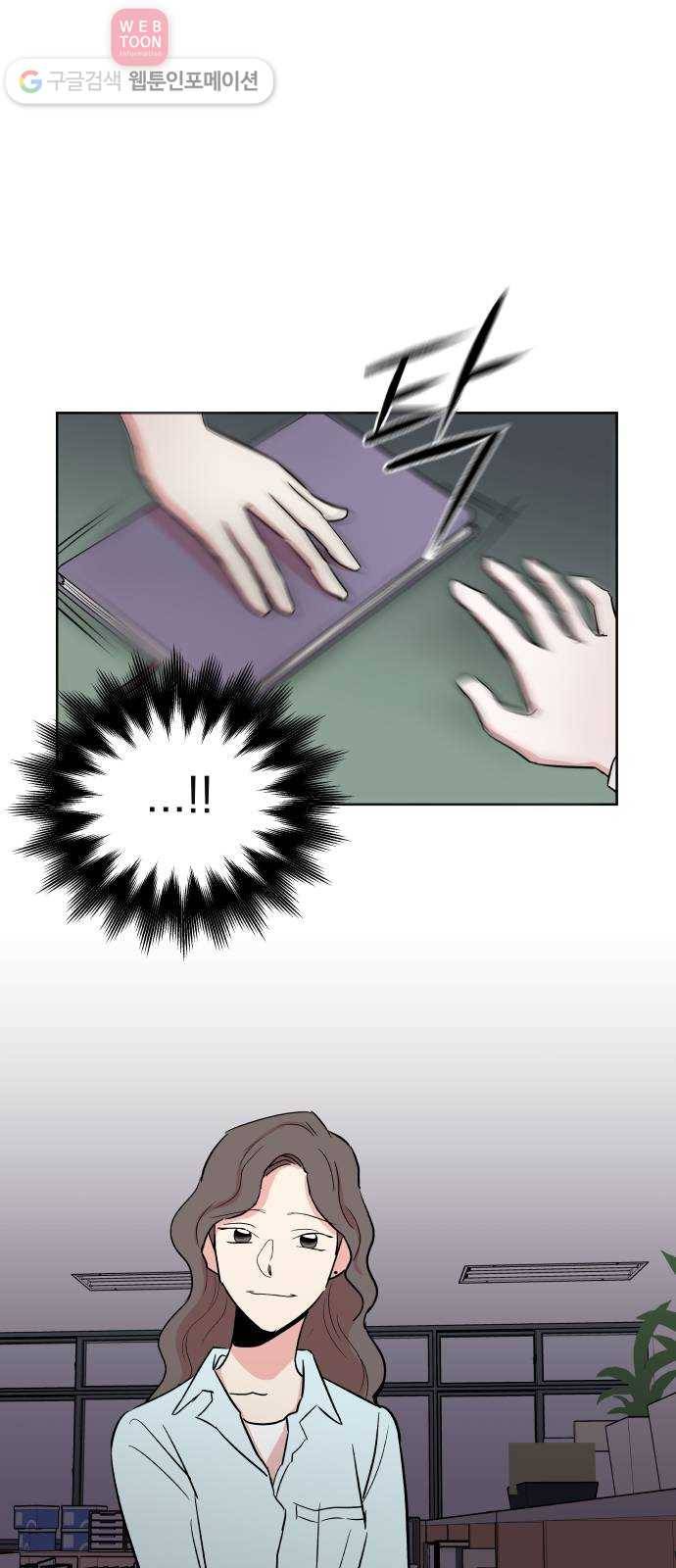 FM보이 12화 1