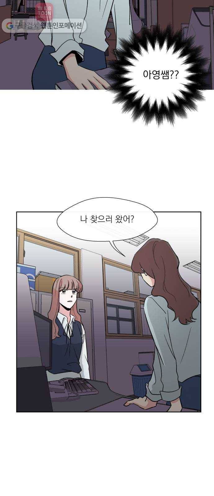 FM보이 12화 2