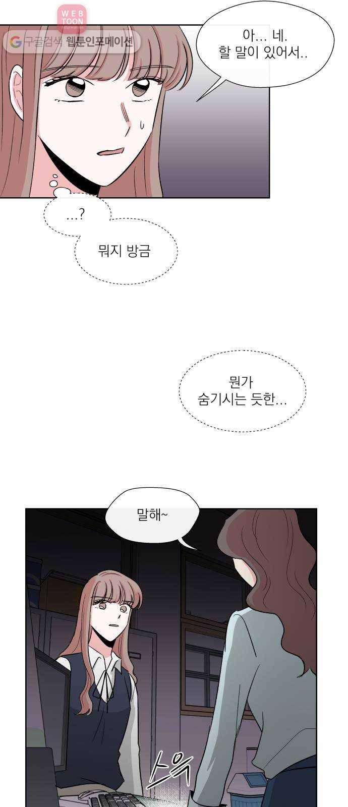 FM보이 12화 3