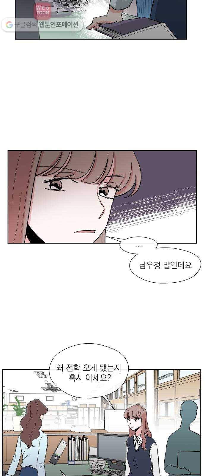 FM보이 12화 4