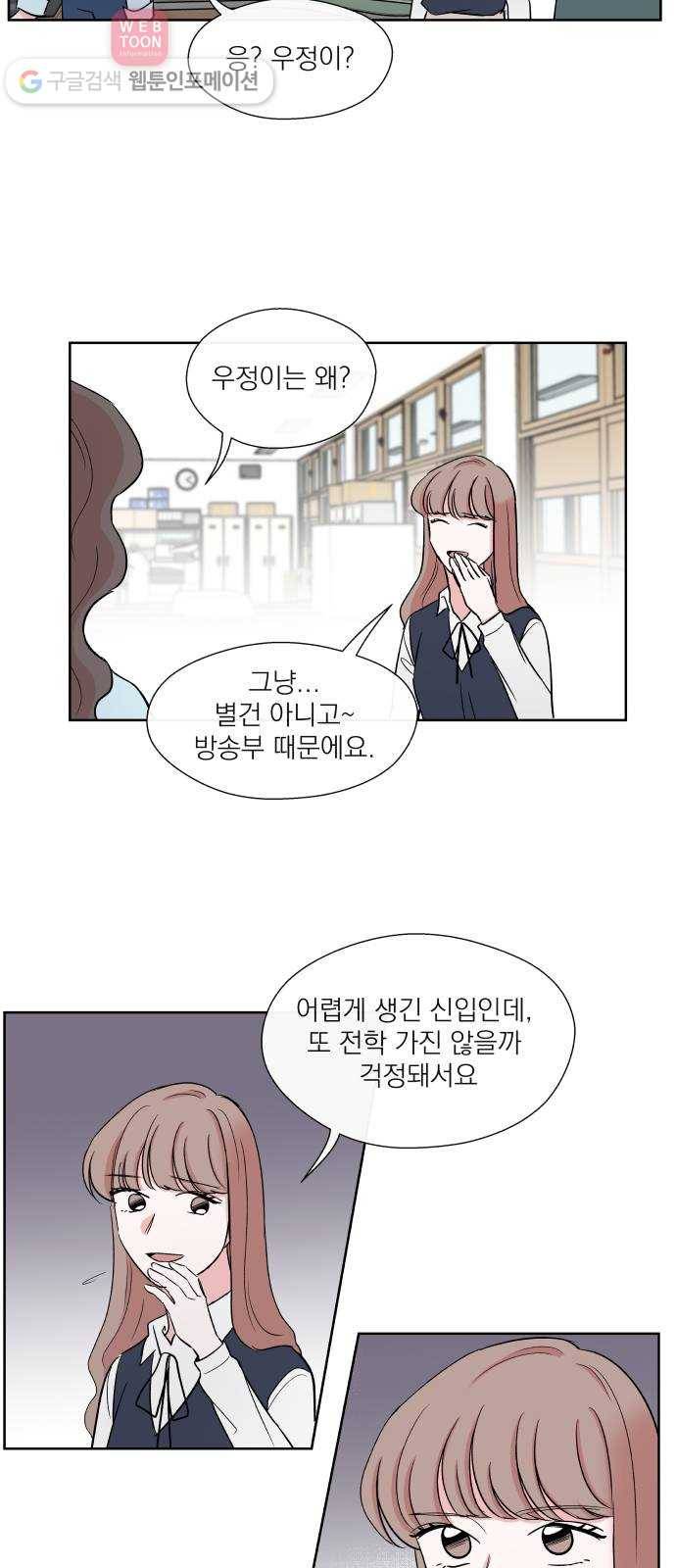 FM보이 12화 5